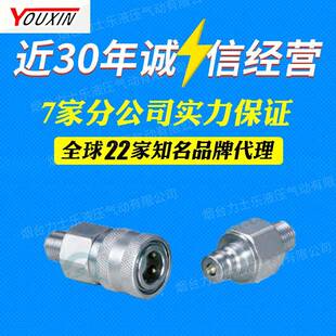松乔SQ-1SS开闭式不锈QTC钢液压快速接S接头快换L头咨询客服更优
