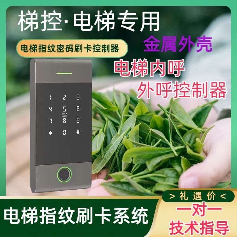 电梯刷卡管理系统智能指