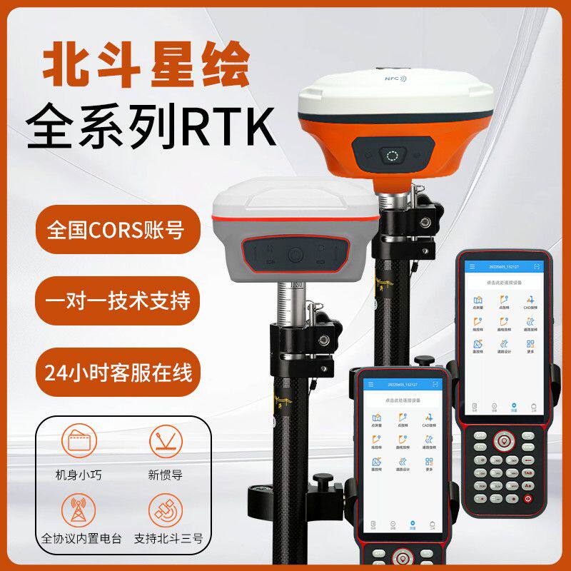 中海达rtk测量仪gps仪器北斗卫星华测南方天宇工程测量施工放样