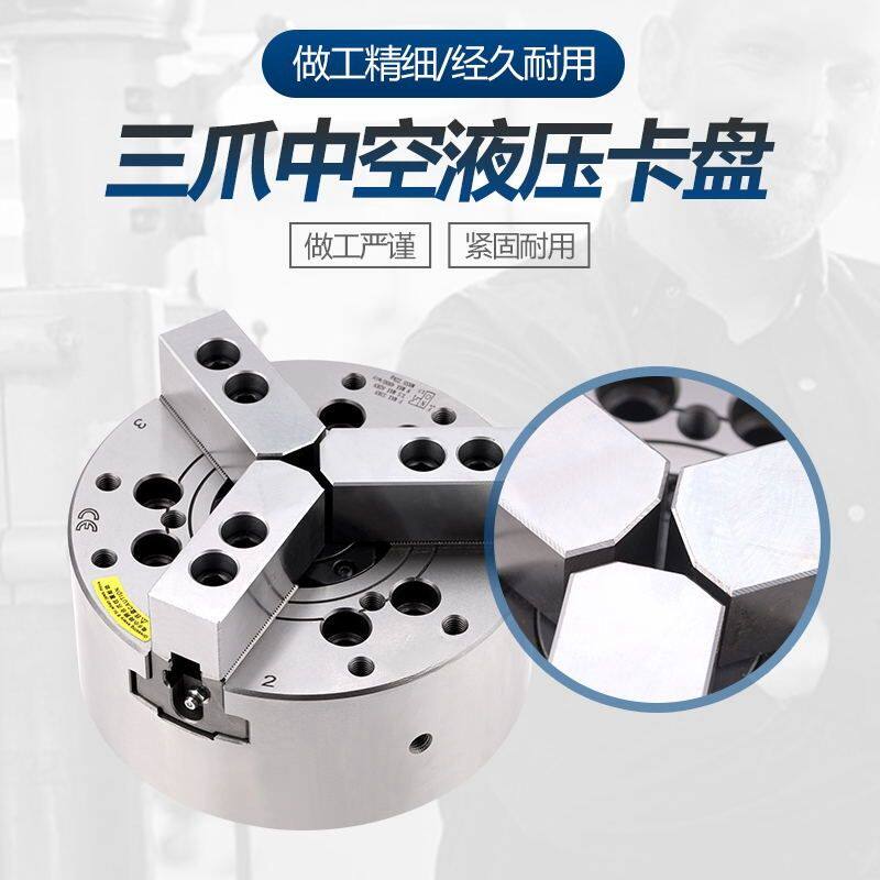 台标中实中空液压三爪卡盘高速动力夹头5 6 8 10 12 15寸全钢法兰