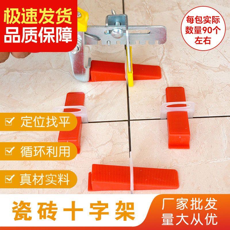 瓷砖找平器底座插片贴墙