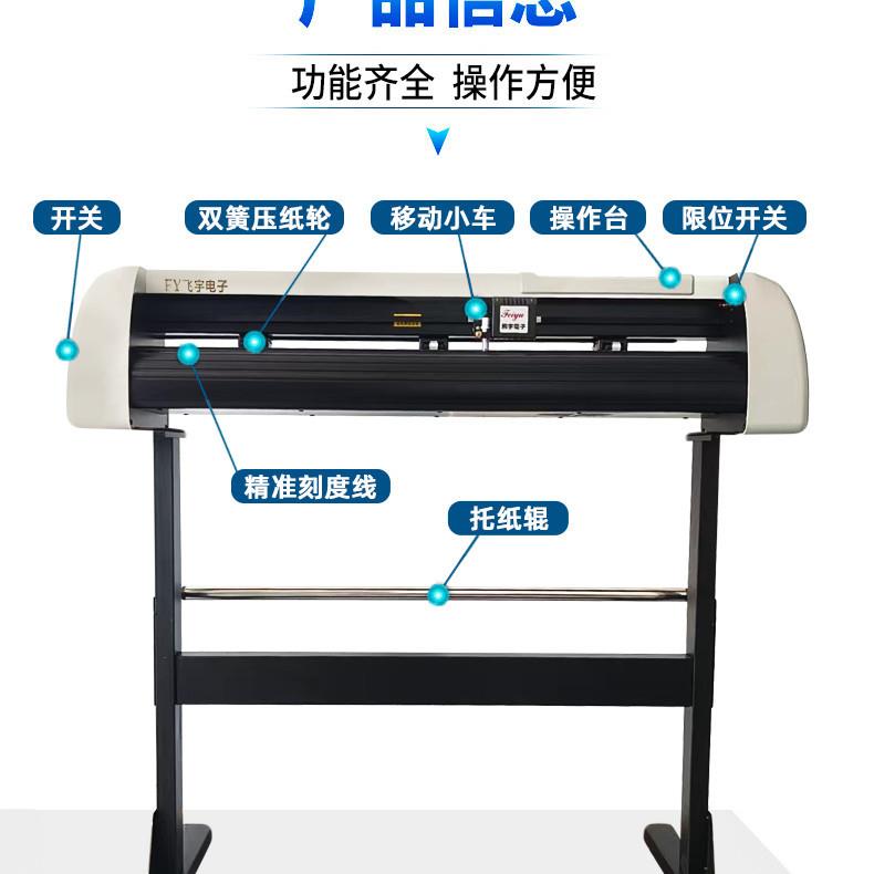 飞宇电子刻字机小型广告