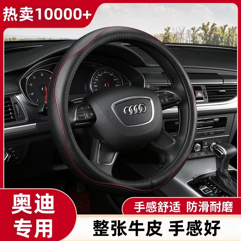 真皮方向盘套奥迪Q5LA46