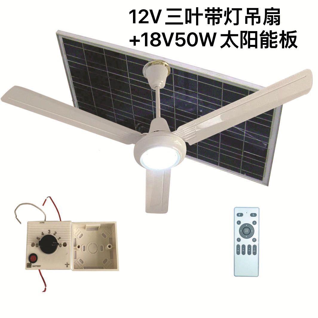 56寸12v太阳能直流无刷电