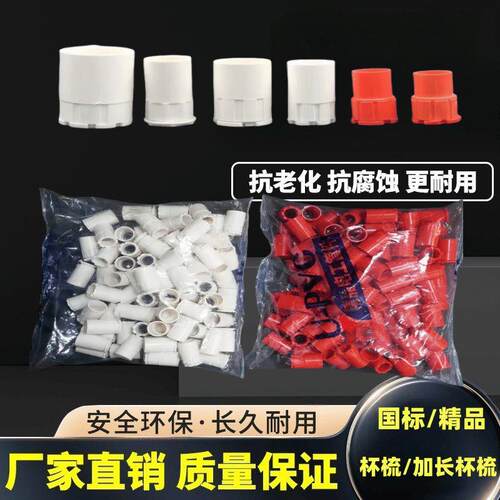 pvc线管杯梳16205347锁