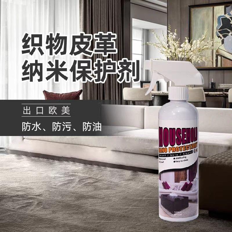 布料衣服鞋子防水喷剂帐