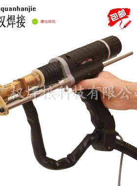 夹拉弧式螺柱焊枪RSN-2带5铜00螺柱DQQ焊机焊枪线枪头黄栓钉头压