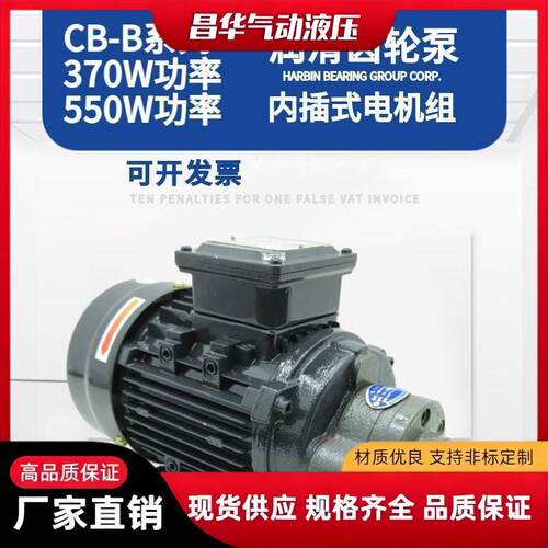 液压齿轮泵0.37KW-CB2.5/