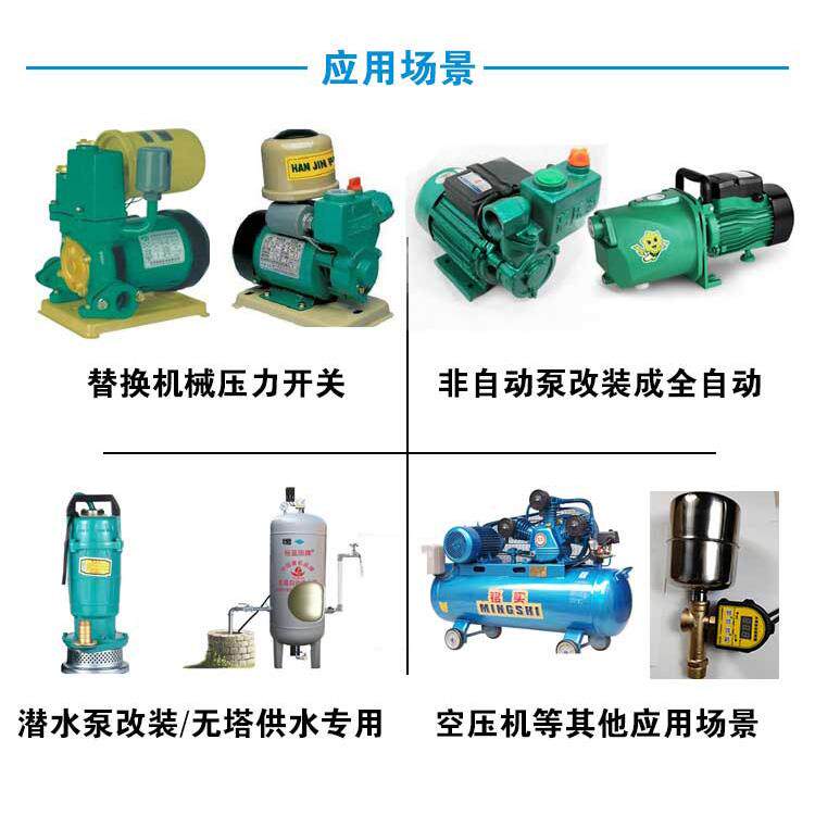 数显895压力关水开泵自动控制增压泵开关电子力开器关控制器压可