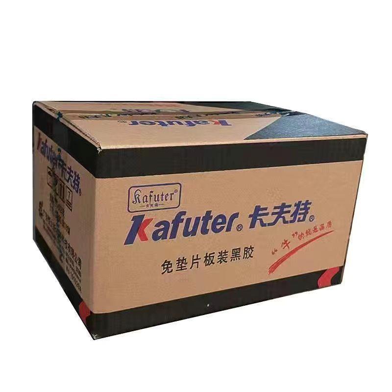 卡夫特免垫片红胶银胶黑