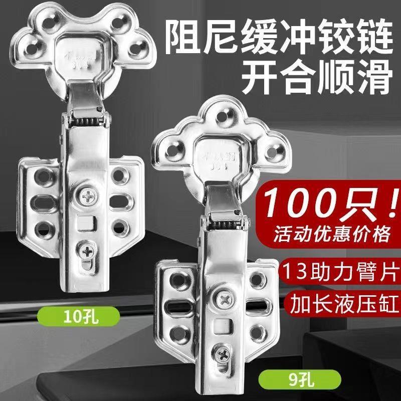 100只装304特厚不锈钢液