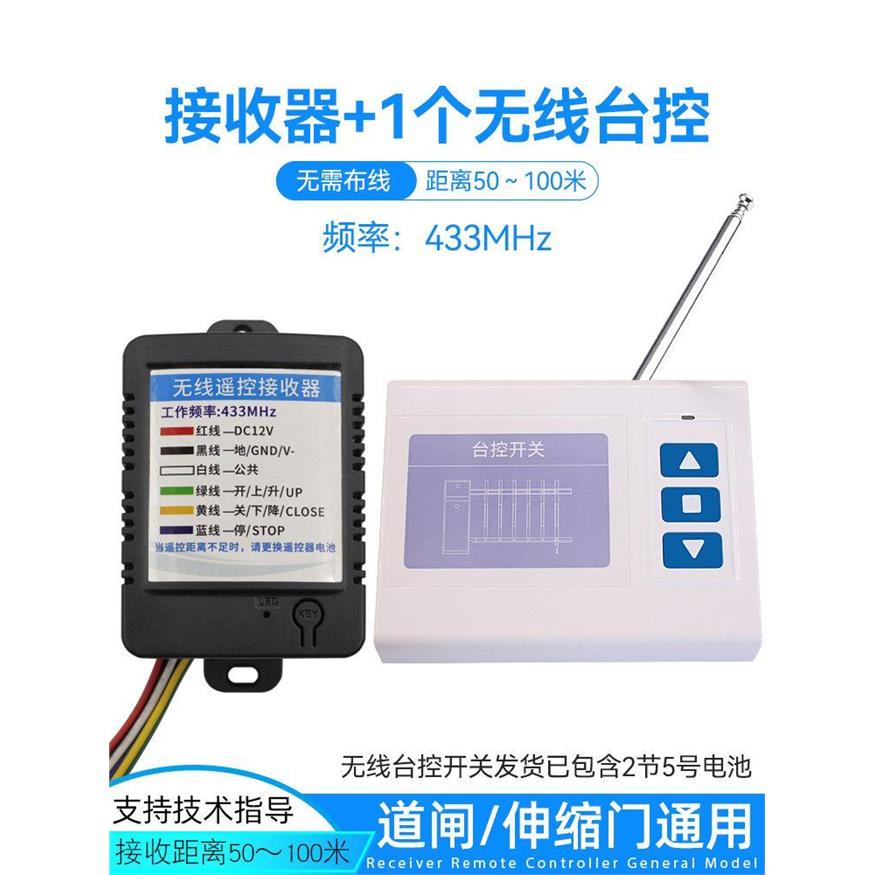 道闸台控开关三联按钮卷