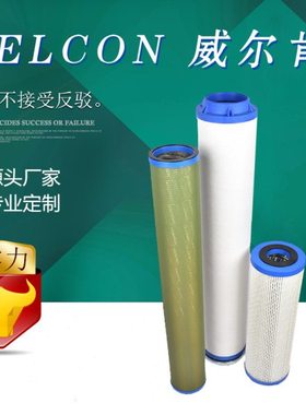 宇恒【厂家直供】在线油净化聚结滤芯CC-63385 分离滤芯 SO-430C