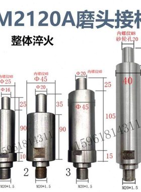 M2120A-34A高精度磨头接长杆磨杆 现货淬火无锡内圆磨床磨杆