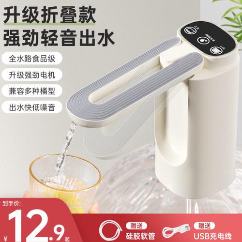 桶装水抽水器抽水泵饮水机电动矿泉水吸水器自动水桶压水器上水器