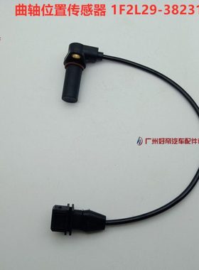 曲轴位置传感器 1F2L29-3823170 大巴 客车 3插??国产副厂件
