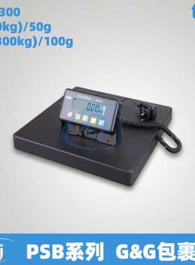 双杰G&G PSB-300 0-20kg/50g 20-300kg/100g包裹秤计数校准天平称
