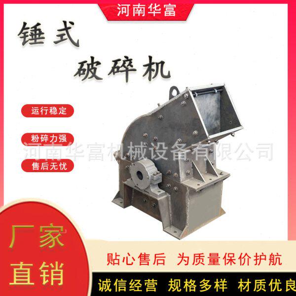 可移动大小型锤式破碎机鹅卵石炉渣打砂机石材矿山重锤破碎机可调