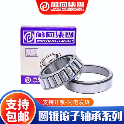 万向圆锥滚子轴承30215 30216 30217 30218 30219 30220 3022锥形