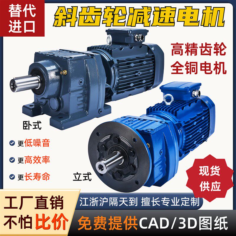 R/K四大系列斜齿轮减速机电机一体立卧式sew硬齿面三相3Y80V变速