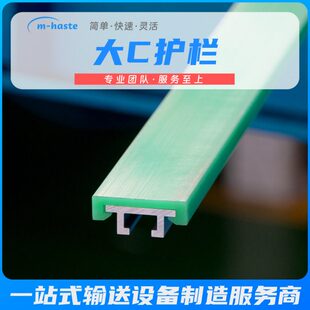 大C护栏输送线配件铝型材导轨流水线护栏垫轨绿色输送机护栏支架