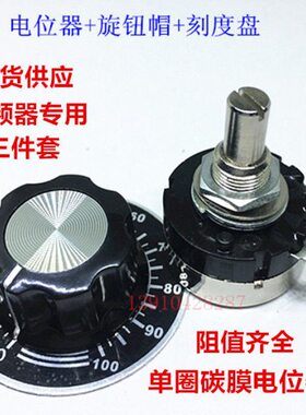 变频器电位器RV24YN20SB103/1k/2K/5K/10K/50k可变电阻调速电位器