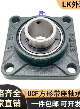 LK方形轴承座UCF314 315 316 317 318 319 320 322 324 326 328