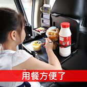 舜威车载餐盘餐桌汽车用餐桌儿童椅背餐盘后座折叠多功能置物杯架