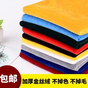 金丝绒布料大红色酒红色黑色宝蓝色绒布桌布绒布舞台背景幕布绒布