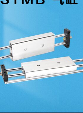 STMB气缸STMS16 20 25X50X75X100X150X200S带磁双杆双轴滑台气缸