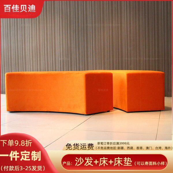 简约时尚沙发踏北京会议办公现代布艺弧度橘色展柜脚踏多色可选