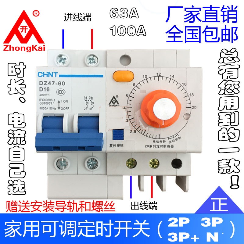 三相倒计时定时器定时开关380V抽水泵电机智能电子定时器.4P断路