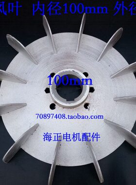 定做铝风叶内径100mm 外径695mm 轴深55mm 叶高105mm 槽宽28mm