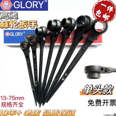 高美GLORY单头尖尾快速棘轮扳手32-35-38-42-46-50-55-60-70-75
