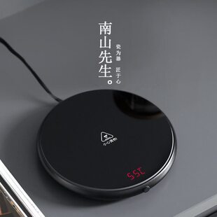 南山先生智能恒温垫家用55度可调温暖水杯杯垫智能保温热牛奶神器