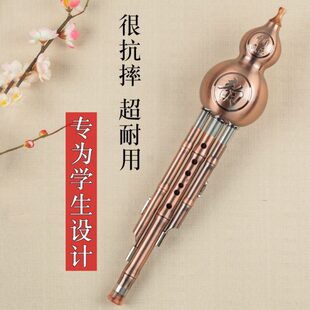葫芦丝乐器初学c调降b调专业演奏型防摔耐用小学生胡芦丝乐器