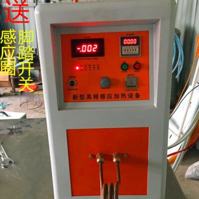 20千瓦高频感应加热机高频淬火机退火机高频钎焊机金属熔炼炉设备