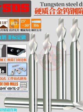 硬质合金钨钢阶梯复合钻头倒角二级台阶钻丝攻底孔M1.622.534568.