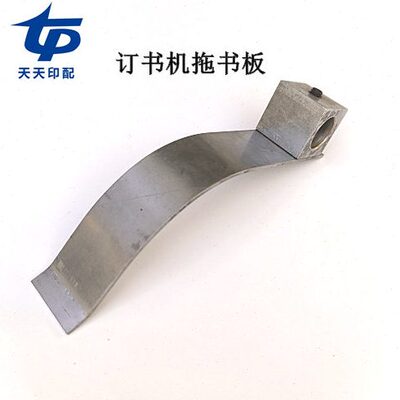 M2000钉头配件骑马订书机配件半自动骑马钉头订书机拖书板配件