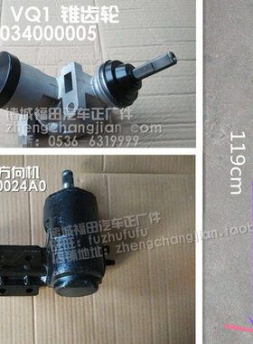 货车配件 原厂时代驭菱V1 Vq1 V2 V5 CQ版 锥齿轮 方向机 转向机