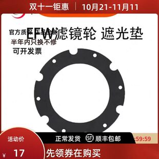ZWO 振旺光电滤镜轮EFW配件附件遮光垫遮光片防漏光圈