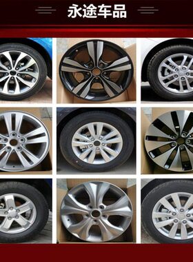 适用16寸起亚K3智跑K4狮跑K5福瑞迪原款铝合金轮毂钢圈胎铃轮圈
