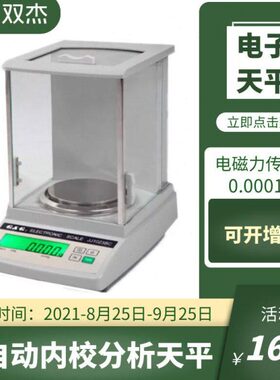 GG双杰JJ223BFJJ323BFJJ523BFJJ623BF天平电子秤JJ1023BF双杰现货