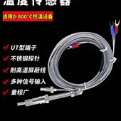 k型高温热电偶温度传感器m6螺钉压簧式 测温仪e型温控探头