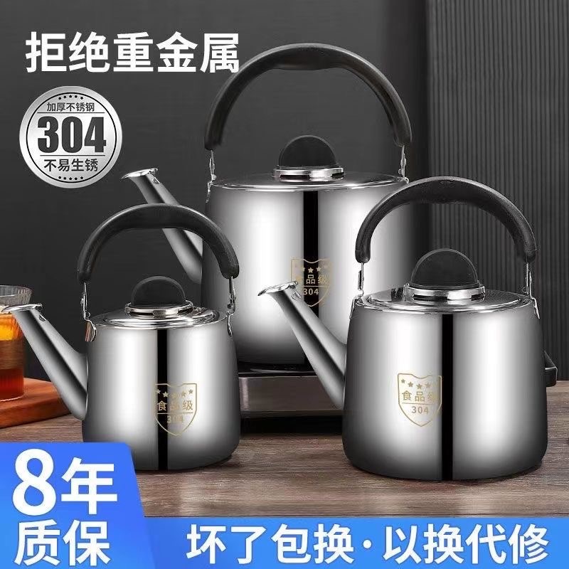 不锈钢烧水壶加厚煤气p燃气热水壶鸣笛家用大容量开水壶电磁炉茶