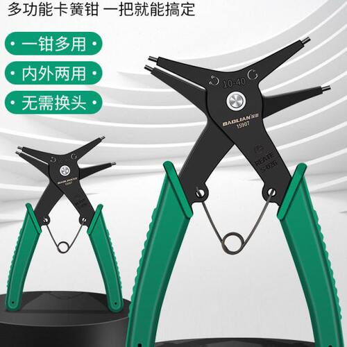 合一工具钳功能圈两用内外外卡保挡多功能钳二合联拆卸卡簧环钳子