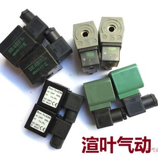 电磁阀线圈上海DMF线圈高原N282 0200 ASCO除尘脉冲阀线圈24/220v