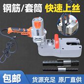 钢筋套筒上丝扳手220V直螺纹套筒头快速上丝扳手电动钢筋上丝扳手