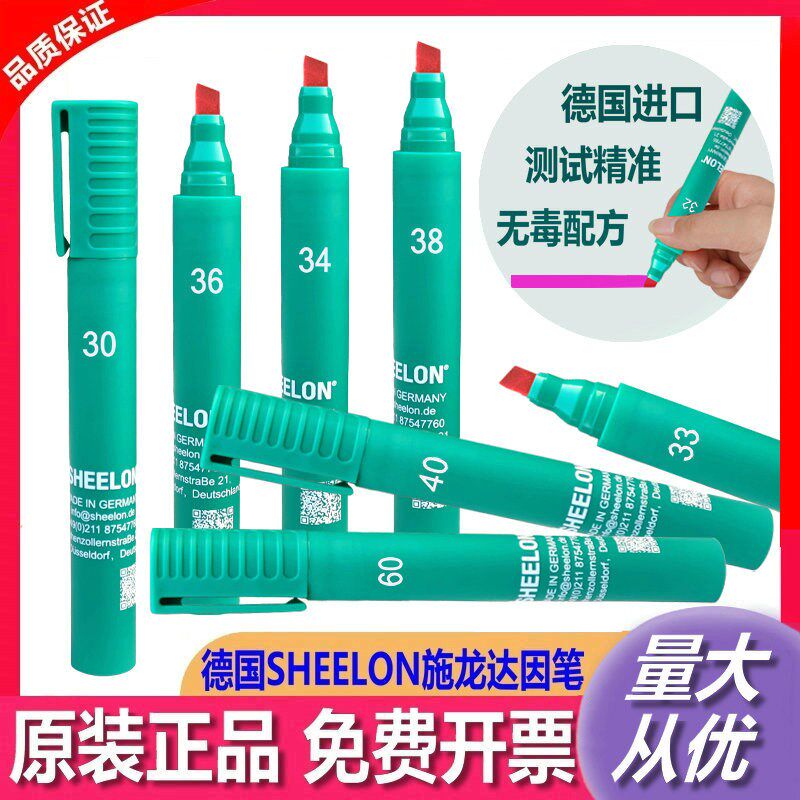 达因笔德国sfheelon22-72原装施龙达英笔表面张力测试笔电晕测试