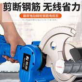 藤原电动棘轮钢筋切断机便携手持式 锂电钢筋钳子钢绞线切剪器工具